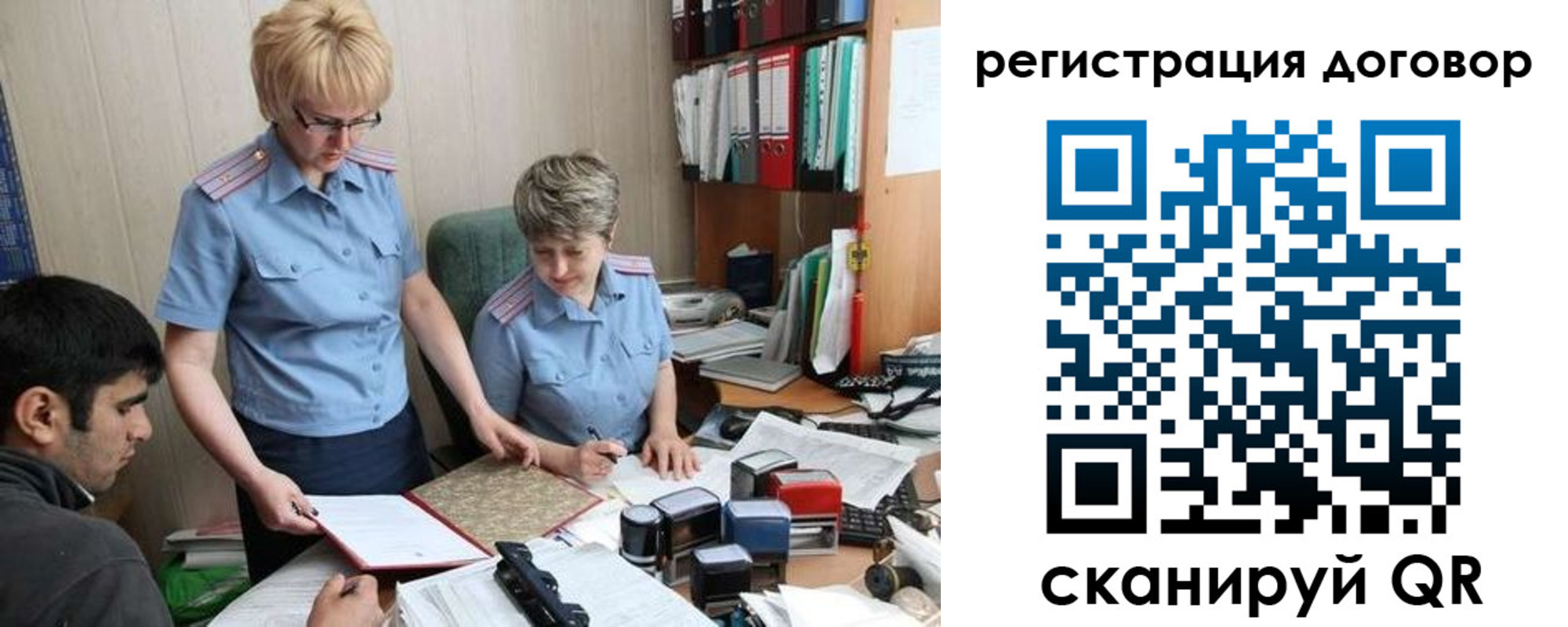 регистрация в Уварово